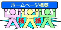 全学広報支援プロジェクト